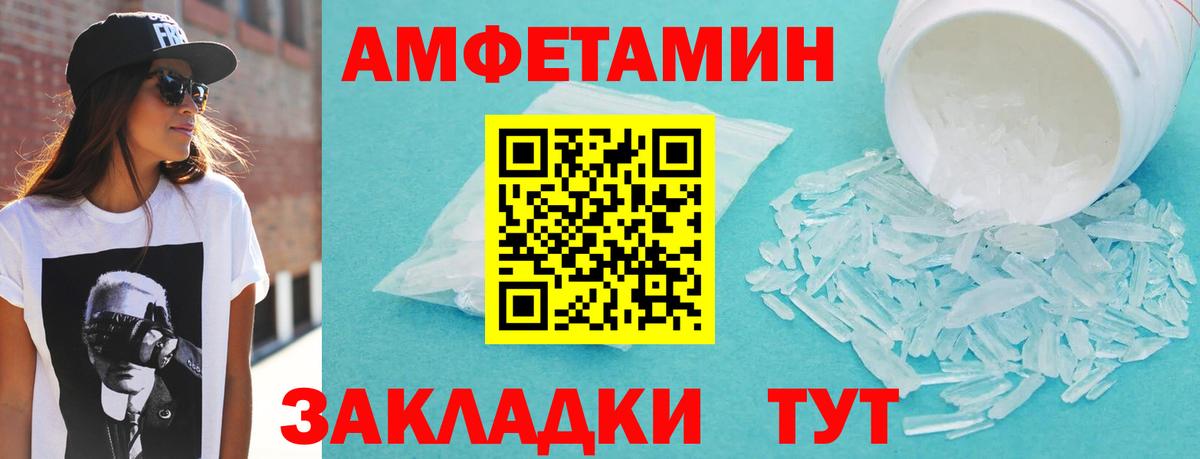 АМФЕТАМИН Розовый Йошкар-Ола