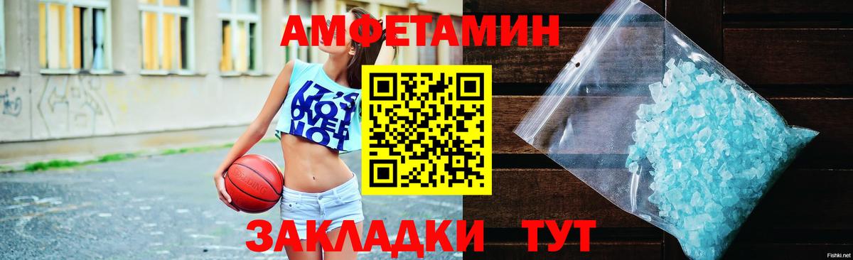АМФ VHQ  АМФ  Амфетамин  Йошкар-Ола  Вход с VPN 