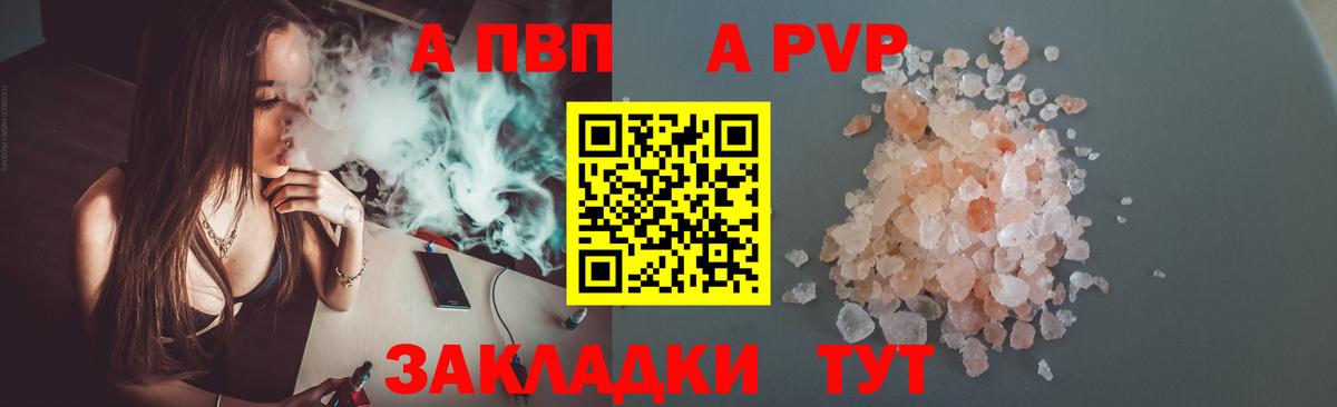 как найти   Вход с VPN  Alpha-PVP крисы CK  Йошкар-Ола  A-PVP СК  Alpha PVP СК КРИС 