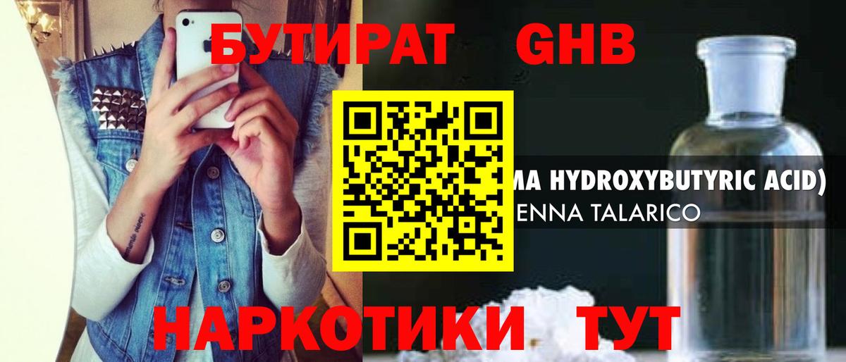 Йошкар-Ола  БУТИРАТ вода  Вход с VPN 