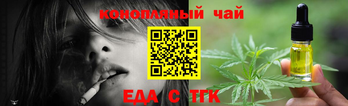 Печенье с ТГК конопля Йошкар-Ола