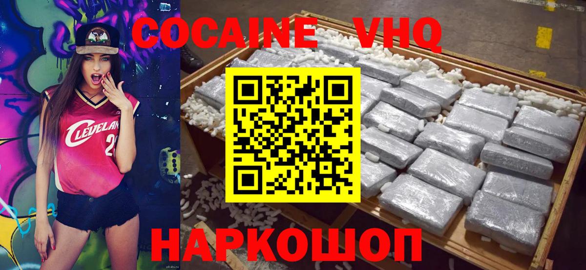 COCAIN Боливия  купить наркотики цена  Вход с VPN  Йошкар-Ола  КОКАИН Колумбийский 