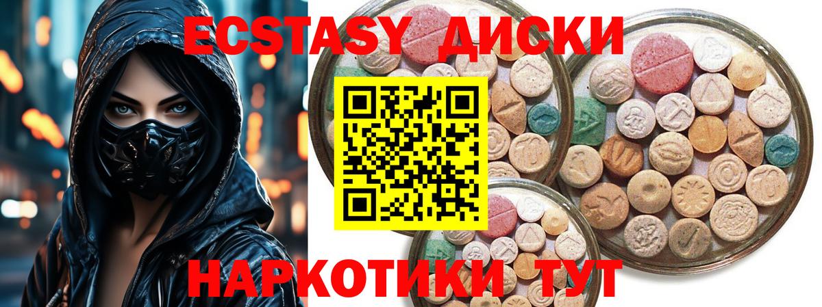 Ecstasy 300 mg  Вход с VPN  Йошкар-Ола  ЭКСТАЗИ  наркошоп  Ecstasy круглые 