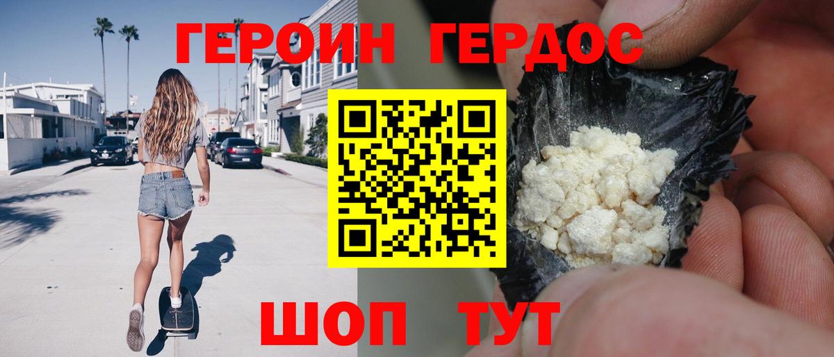 Йошкар-Ола  ГЕРОИН хмурый  ГЕРОИН  Вход с VPN 