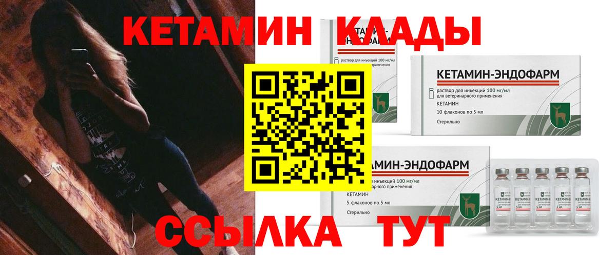 Кетамин VHQ  Вход с VPN  Йошкар-Ола 