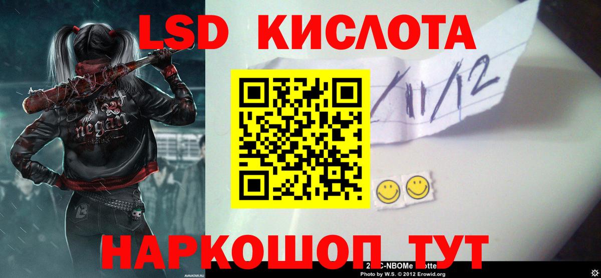 ЛСД экстази кислота Йошкар-Ола