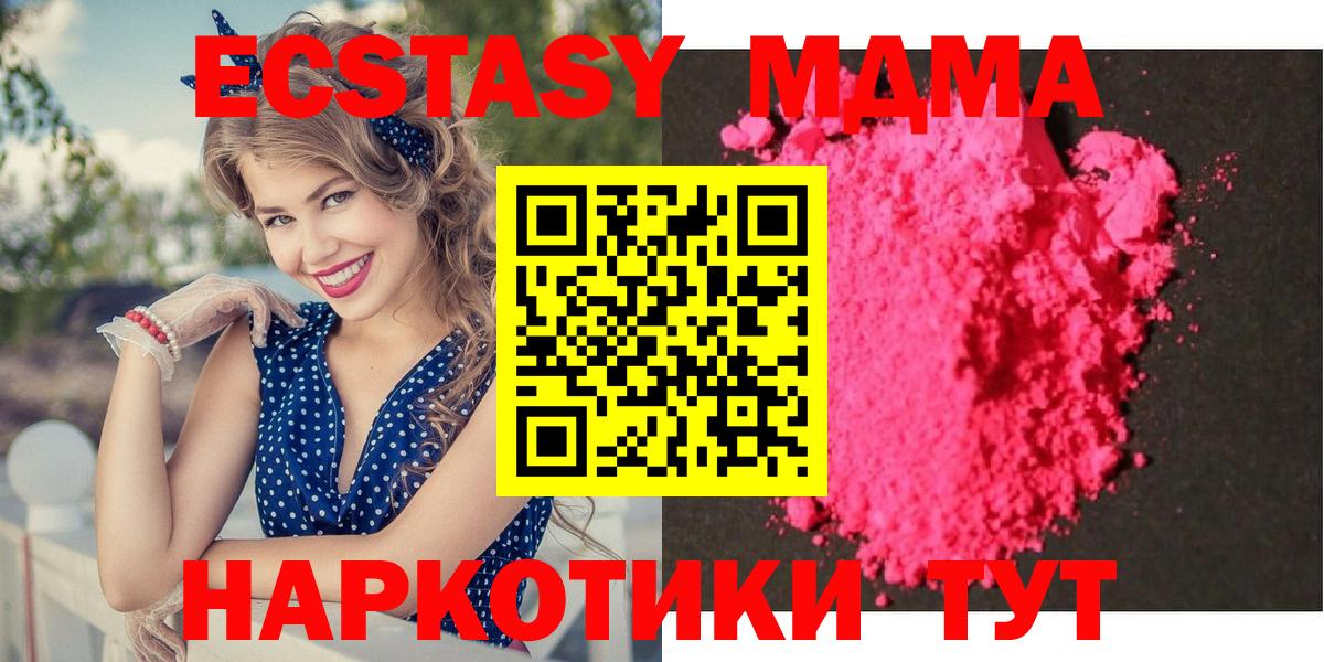 МДМА  MDMA молли  Вход с VPN  МДМА кристаллы  Йошкар-Ола 