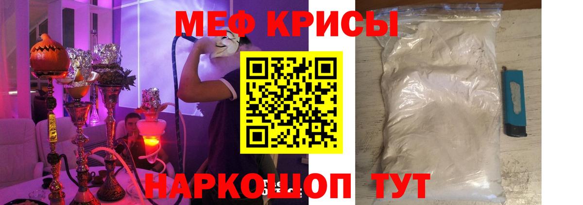 Меф VHQ  МЯУ-МЯУ кристаллы  Меф  Меф  Йошкар-Ола  Вход с VPN 