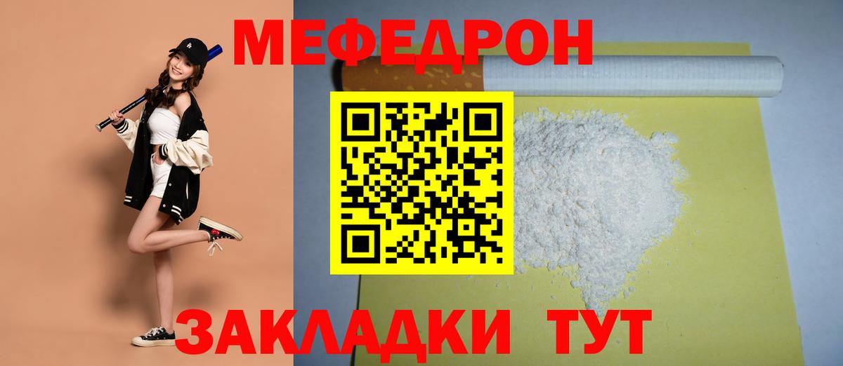 Мефедрон  Йошкар-Ола