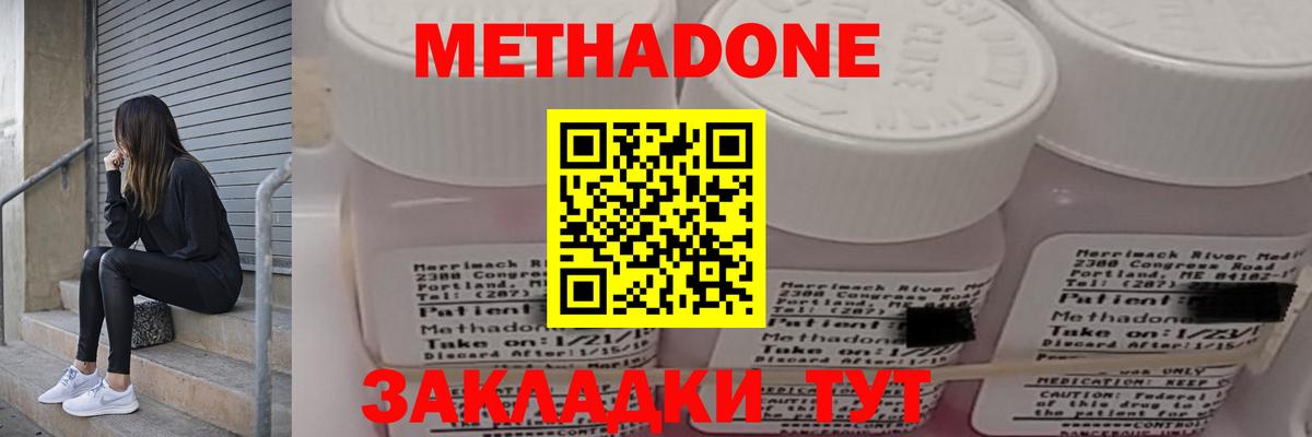 Метадон белоснежный  Вход с VPN  Йошкар-Ола  Метадон белоснежный 