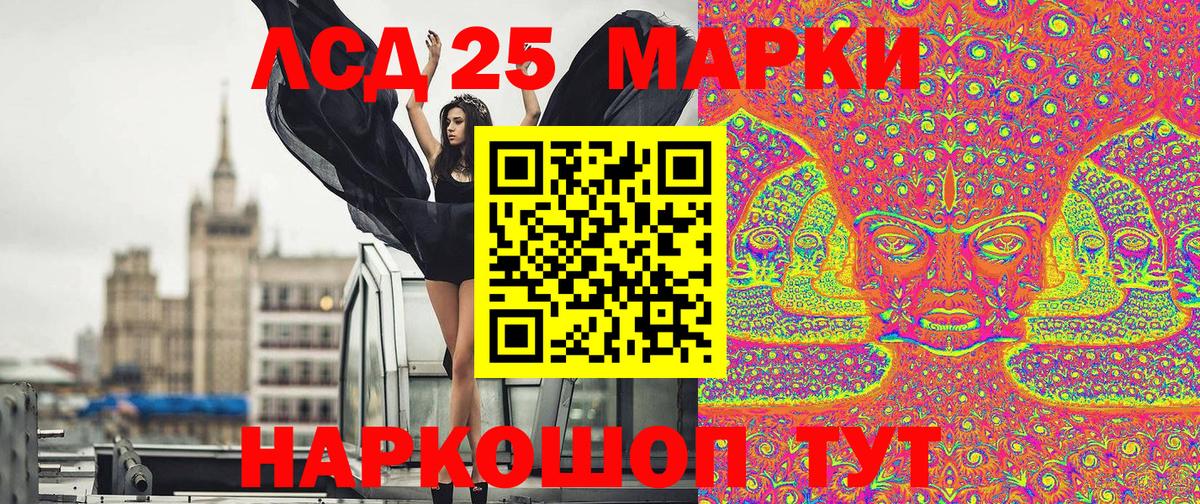 Йошкар-Ола  Наркотические марки 1500мкг  Вход с VPN  Наркотические марки 1500мкг 