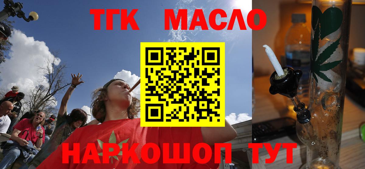 ТГК вейп с тгк Йошкар-Ола