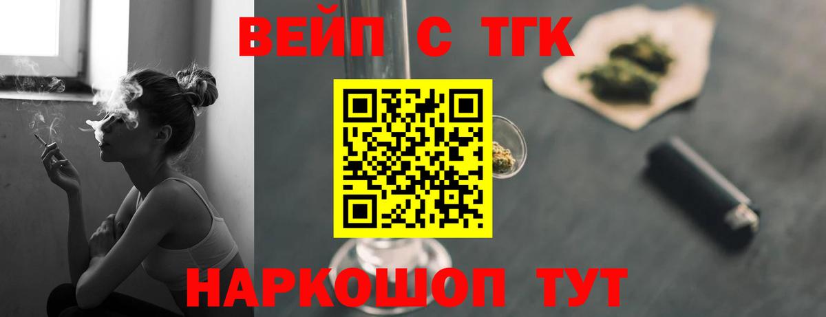 Дистиллят ТГК Wax  ТГК вейп  Йошкар-Ола  Вход с VPN 