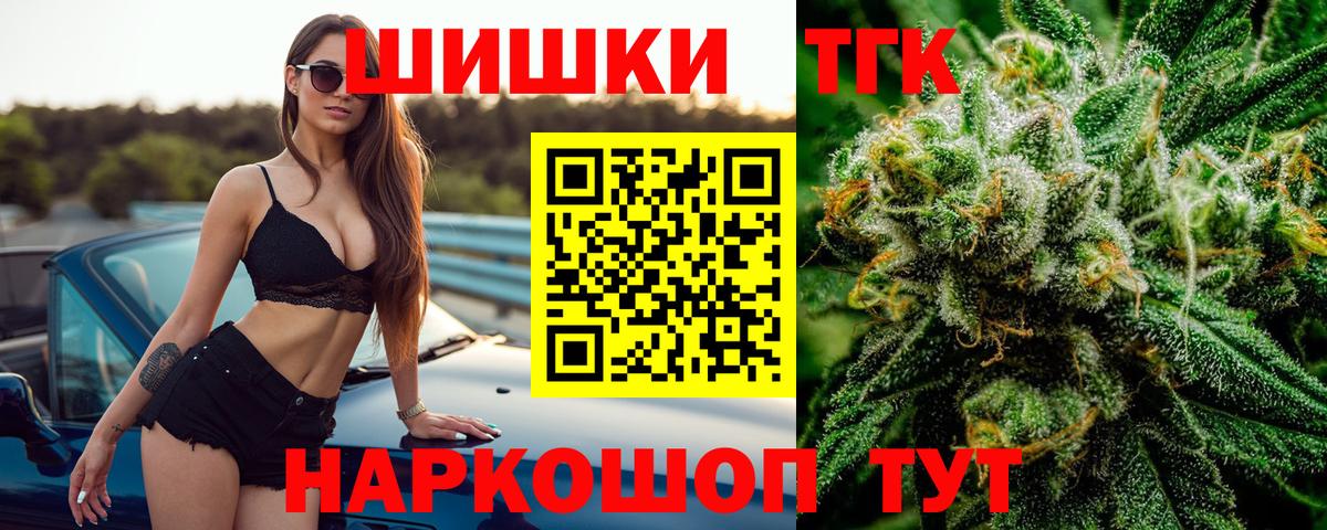 Канабис гибрид  МАРИХУАНА гибрид  Йошкар-Ола  Бошки марихуана THC 21%  Вход с VPN 